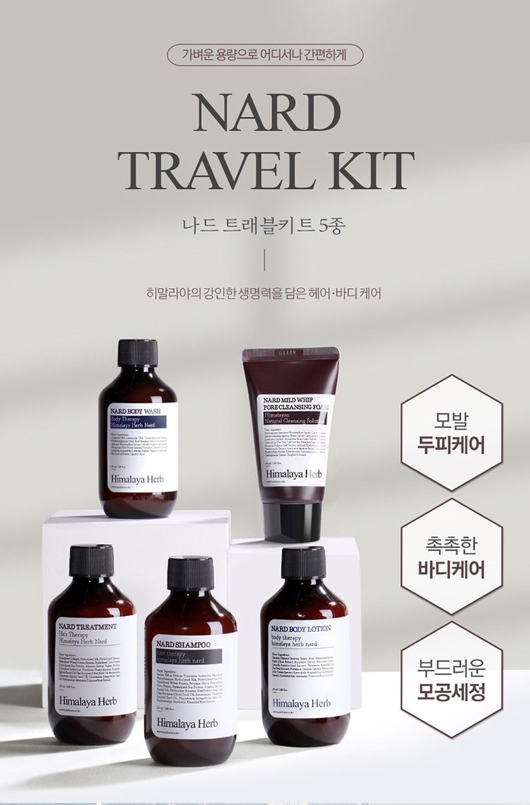 Kit de Viaje Productos para el Cuidado de la Piel 5 pz - NARD