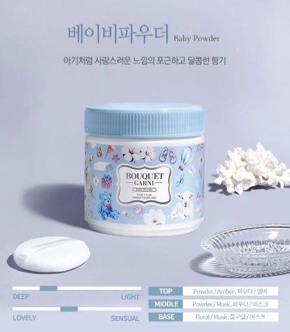 Crema Corporal Profundamente Nutritiva Baby Powder 400 ml - Bouquet Garni