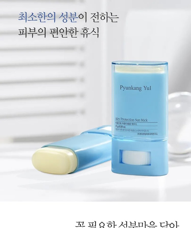 Bloqueador Solar en Barra Ligero 17 g - PYUNKANG YUL
