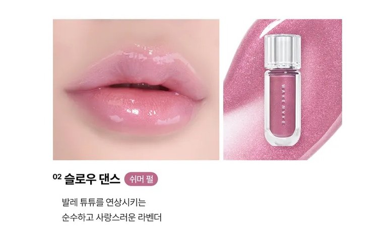 Brillo Labial Dewy Gel Maxi Gloss 4G - WAKEMAKE