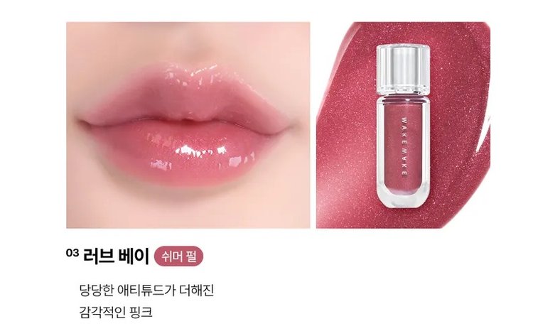 Brillo Labial Dewy Gel Maxi Gloss 4G - WAKEMAKE