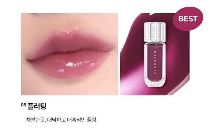 Brillo Labial Dewy Gel Maxi Gloss 4G - WAKEMAKE