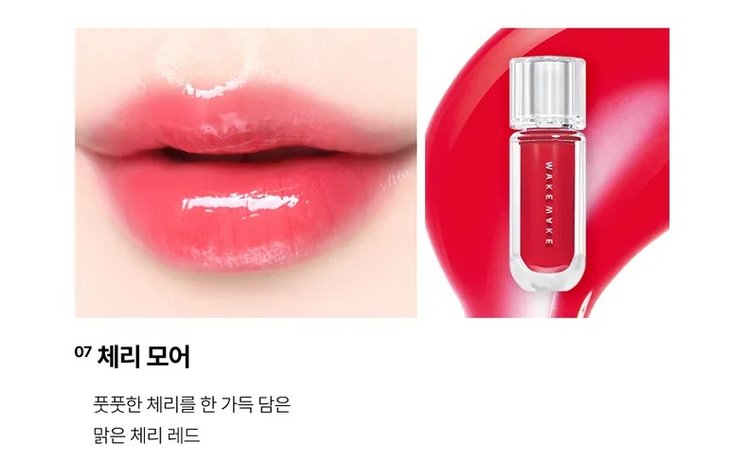 Brillo Labial Dewy Gel Maxi Gloss 4G - WAKEMAKE