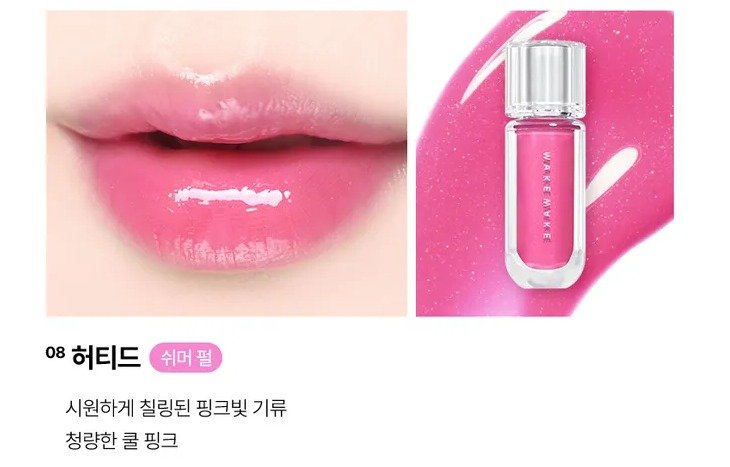 Brillo Labial Dewy Gel Maxi Gloss 4G - WAKEMAKE