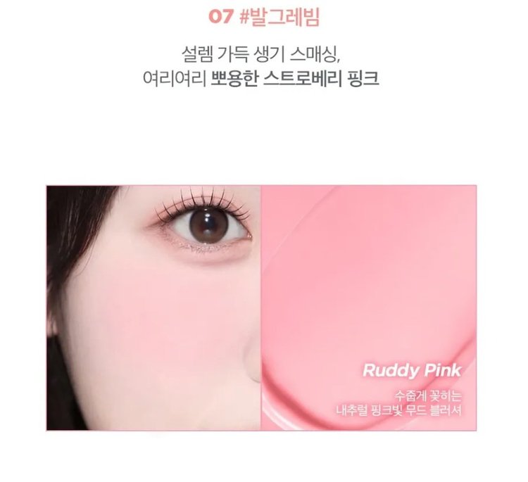 Bálsamo Blush Rubor para Mejillas Luv Beam - Lilybyred
