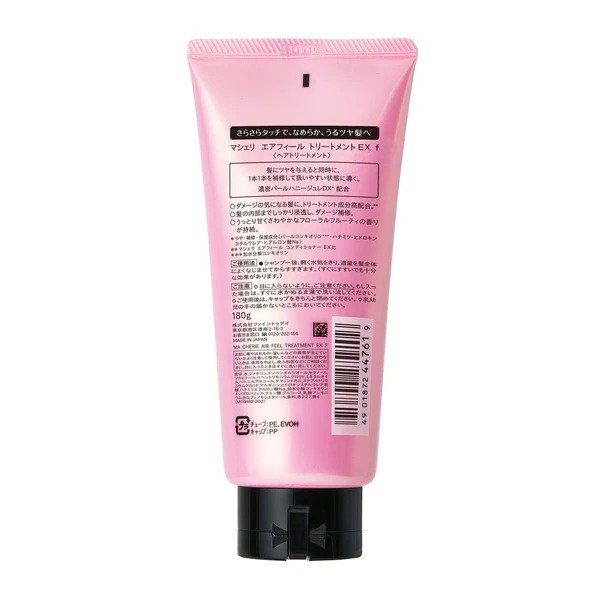 Tratamiento Capilar Ma Cherie Treatment Ex Air Feel 180 g - Shiseido