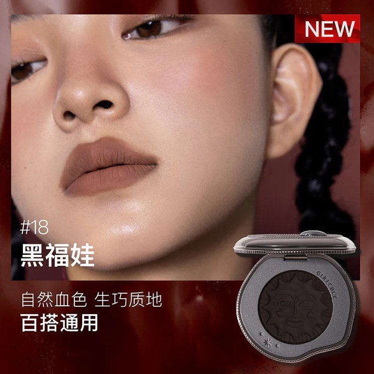 Blush Rubor Emotion Four Great Inventions 4.8 g - Girlcult