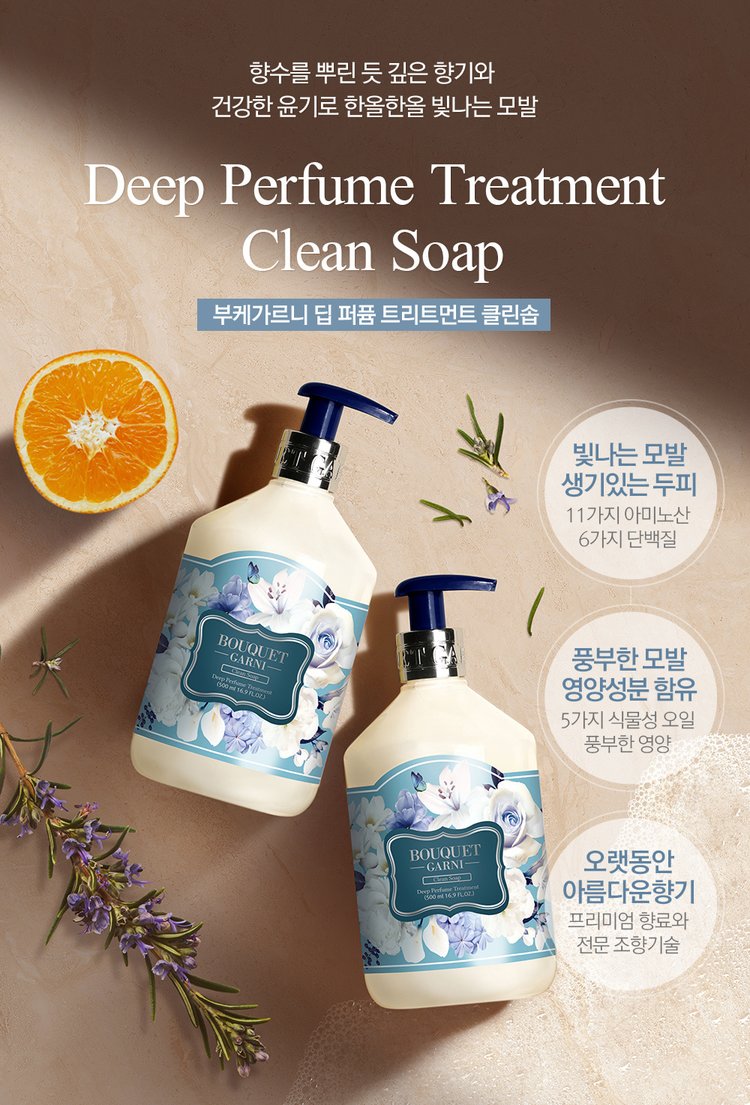 Shampoo Aroma de Larga Duración Jabón Limpio 500 ml - Bouquet Garni
